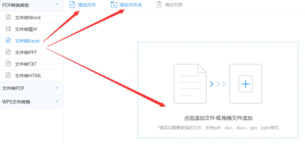 浩博体育国际app注册使用讲解 - 选择文件格式